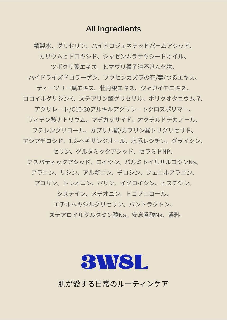3W8L
